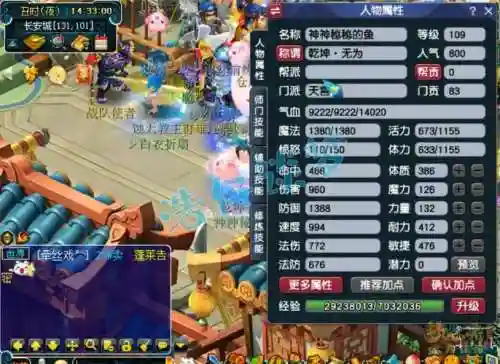梦幻西游天封塔和什么合区了，梦幻西游天地封系插图