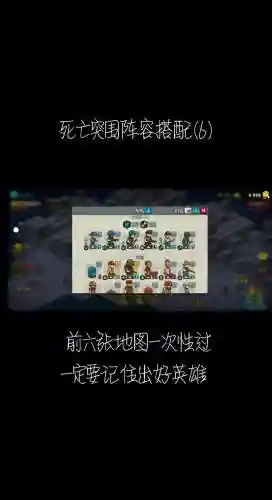 死亡突围特种兵阵容搭配，死亡突围特工部队值不值得买插图