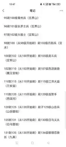 幻想三国地图攻略，幻想三国攻略秘籍插图1