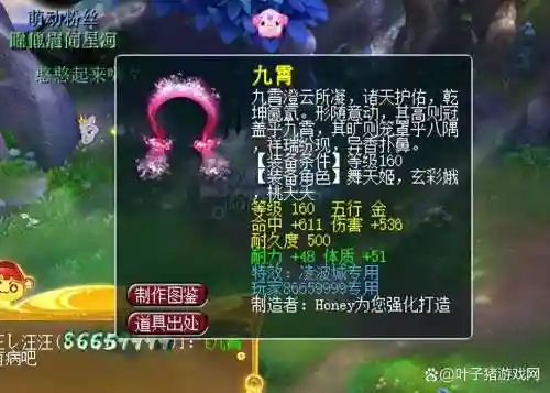梦幻西游飘带光武，梦幻西游飘带武器插图