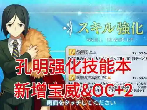 fgo孔明总共满技能材料，fgo孔明技能组插图