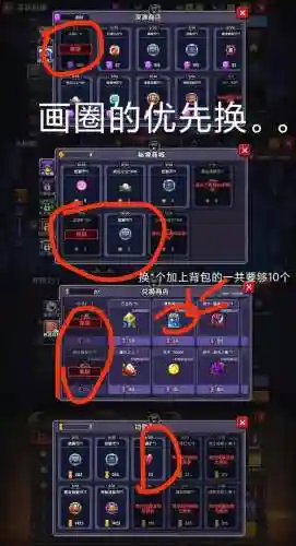 我是国王与勇者攻略，我是国王与勇者攻略第二章插图