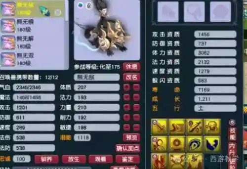 梦幻西游2死亡宠啥样的贵，梦幻西游哪个宠物死亡召唤技能介绍插图1