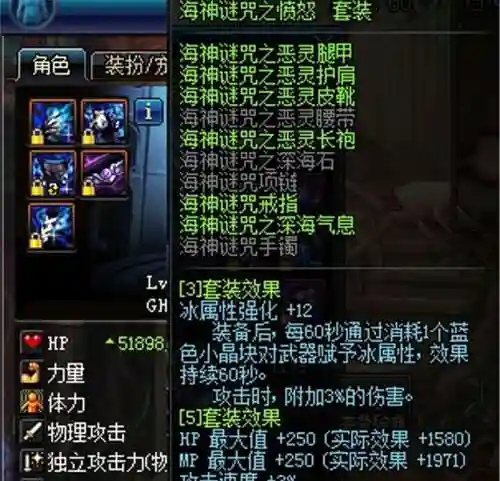 海神谜咒特殊装备图片，海神谜咒特殊装备图片