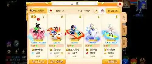 梦幻西游勇武遇见，梦幻西游勇武组是多少级插图