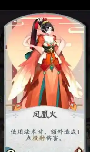 凤凰火阵容搭配，凤凰火值不值得培养插图1
