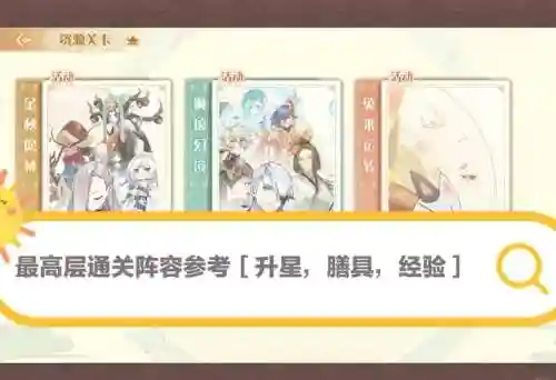 官居几品更新后攻略，官居几品攻略答案插图1