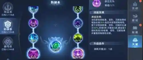 太古封魔录2阵容搭配推荐阵容，太古封魔录天赋加点图插图