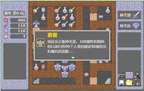 h5魔塔51攻略，魔塔50层官网插图1
