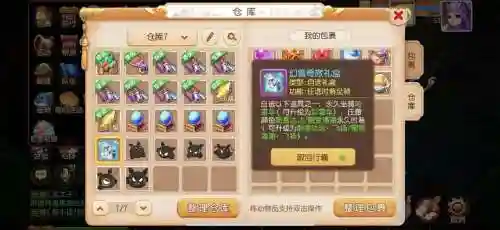 手游梦幻西游电话，梦幻西游手游电话中心插图
