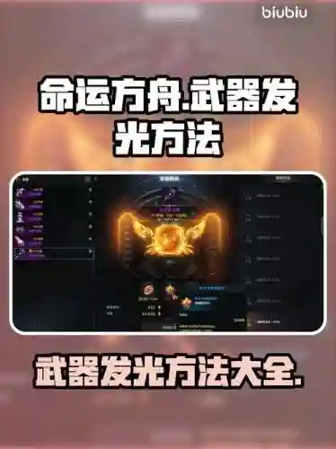 方舟装备秘籍，方舟装备秘籍怎么用插图