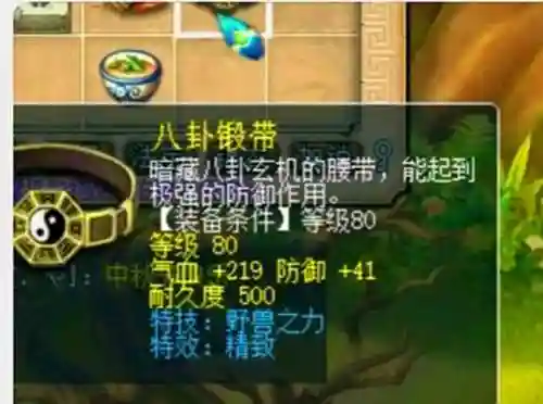 梦幻西游锦衣消耗多少仙玉，梦幻西游锦衣价格最低多少插图