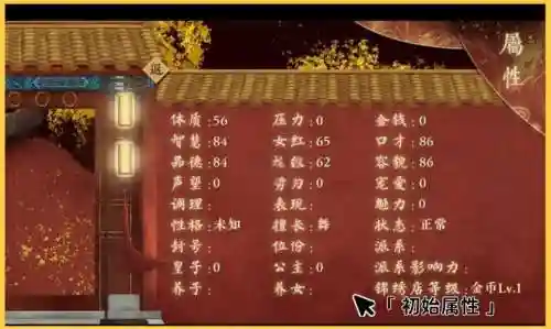 橙光游戏可以攻略太后，橙光游戏可以攻略太后是哪个插图