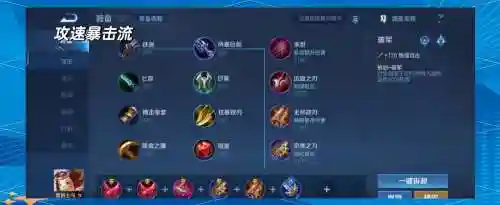 鲁班的装备方案，鲁班装备怎么搭配最强2020插图