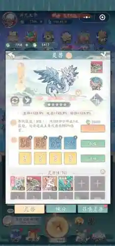 神雕手游神兽技能，神雕手游神兽技能搭配插图