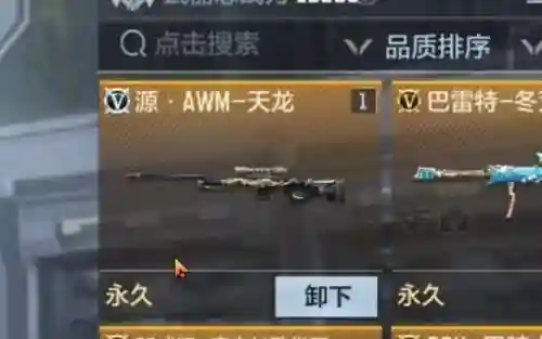 穿越火线武器天龙怎么升级，cf天龙多少cf点一把插图