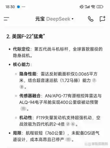 美国人工智能武器，美国人工智能武器排名插图