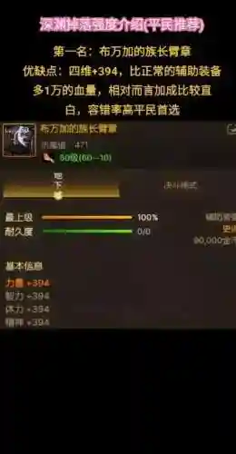 体力最高的装备，体力上限的辅助技能插图