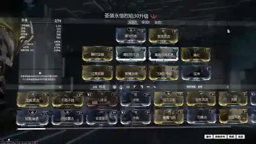 星际战甲新装备如何快速升级，星际战甲装备升级攻略插图1