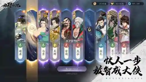 放肆武林阵容搭配攻略，放肆一波礼包插图