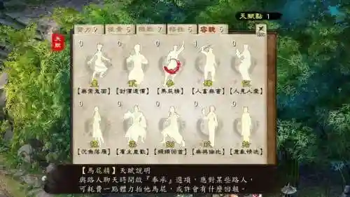 金庸群侠传5神字部攻略，金庸群侠传5最强神兵插图