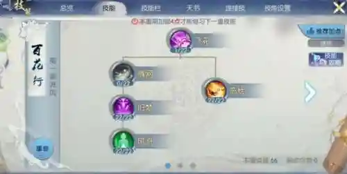 诛仙手游合欢技能破胸，诛仙手游2021合欢技能插图1