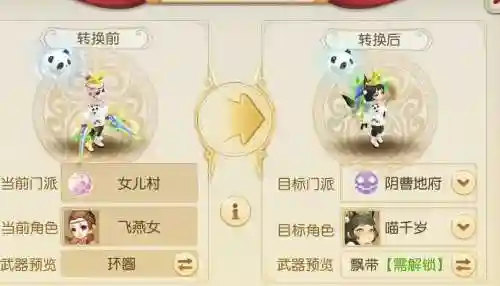 梦幻西游90级双剑造型，梦幻西游90级双剑造型图片插图