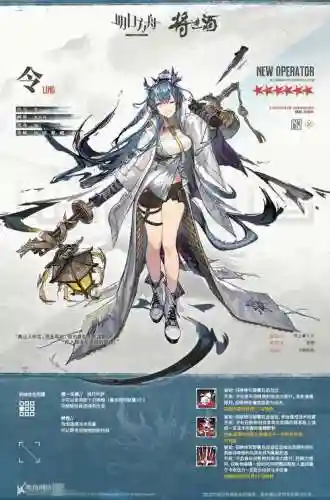 明日方舟令的阵容搭配，明日方舟传令兵机制插图1