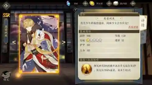 妖神记异事怎么装备，妖神记sp逸事礼插图