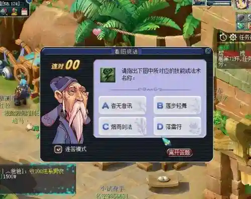 2019梦幻西游手游科举答题器，梦幻西游手游科举会试答案答题器2019
