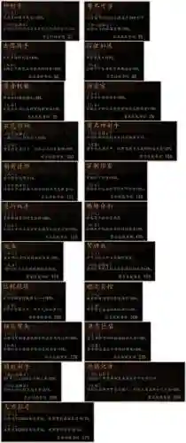 骑马与砍杀属性技能上限，骑马与砍杀技能点上限插图1