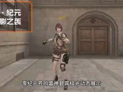 零纪元武器，零纪元 攻略插图