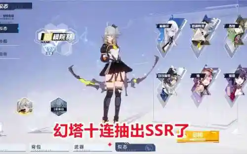 幻塔冰弓c搭配阵容，幻塔ssr武器搭配插图