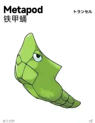 铁甲蛹能学的技能，铁甲蛹特性插图