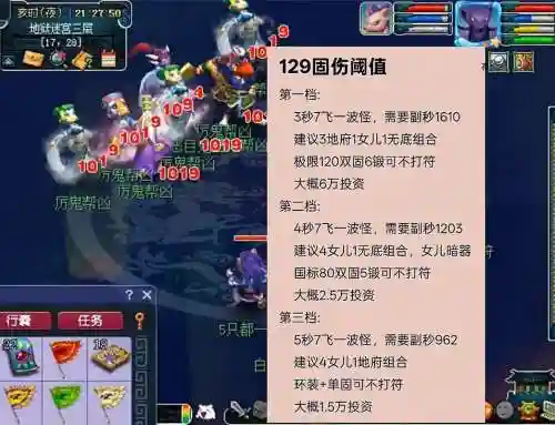 梦幻西游129医生，梦幻西游129医生推多少血插图1