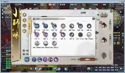 天涯明月刀技能树在哪，天涯明月刀技能栏插图1