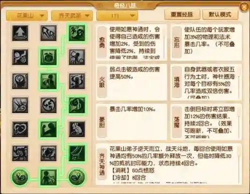 梦幻西游从去花果山近，梦幻西游去花果山怎么走插图