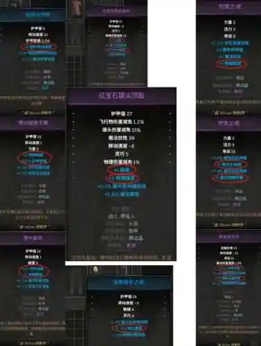 旋风蛮子装备，旋风蛮子如何上百亿攻击插图1
