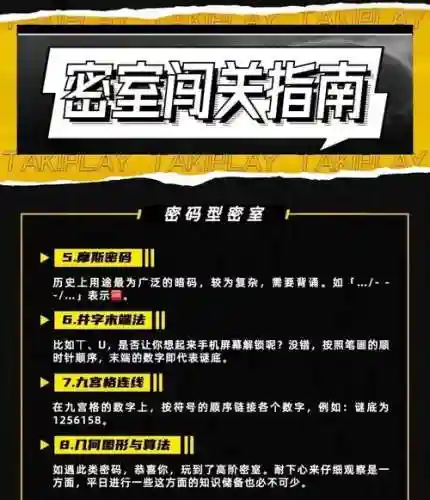 密室逃脱消消乐攻略全关，密室逃脱消防怎么过
