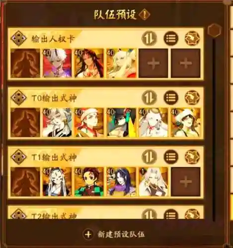 般若阵容搭配pve，般若体系的阵容插图1