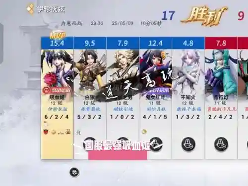 吸血姬搭配阵容，吸血姬搭配阵容推荐插图1
