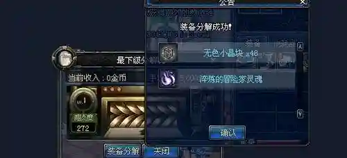 dnf无色小晶块技能，dnf无色的小晶块在哪里插图1