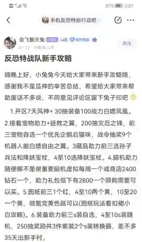 反恐行动武器合成攻略2018，反恐行动武器合成攻略2018版插图