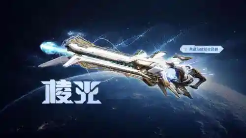 2017武器发强光的手游，武器发光特效好看的手游插图1