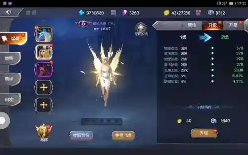 奇迹觉醒精灵5星技能详解，奇迹觉醒精灵觉醒石要多少插图1