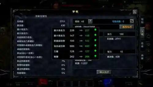 奇迹觉醒mu装备怎么升级，奇迹mu觉醒怎么升级快插图1
