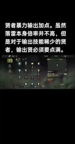 龙之谷手游贤者装备技能，龙之谷手游贤者装备技能怎么用插图