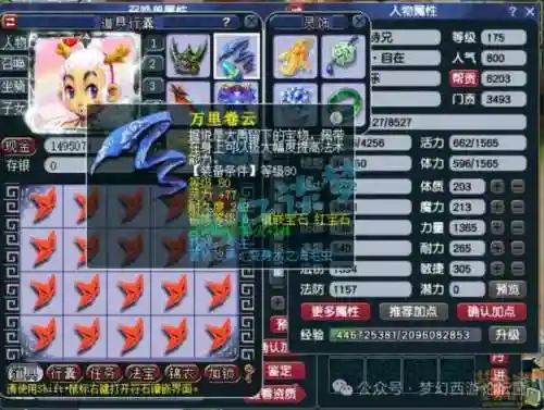 梦幻西游175封系五庄符石，梦幻西游175辅助五庄