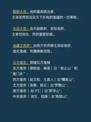 阴曹地府的门派技能是，阴曹地府流派插图1