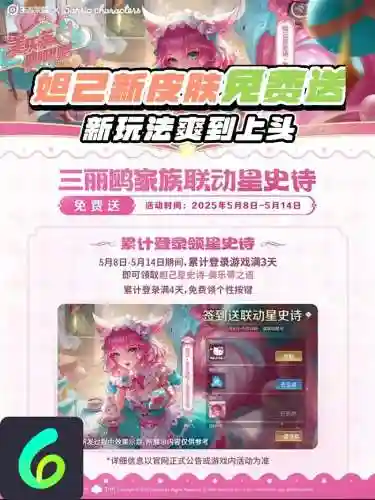 55开黑节活动攻略，55开黑节有充值活动吗插图1